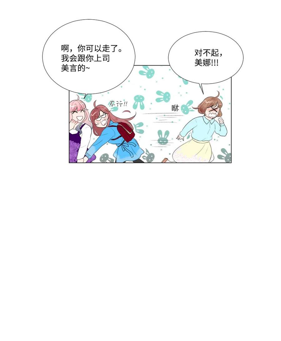 《平均的浪漫》22 顶级茶艺 第42页