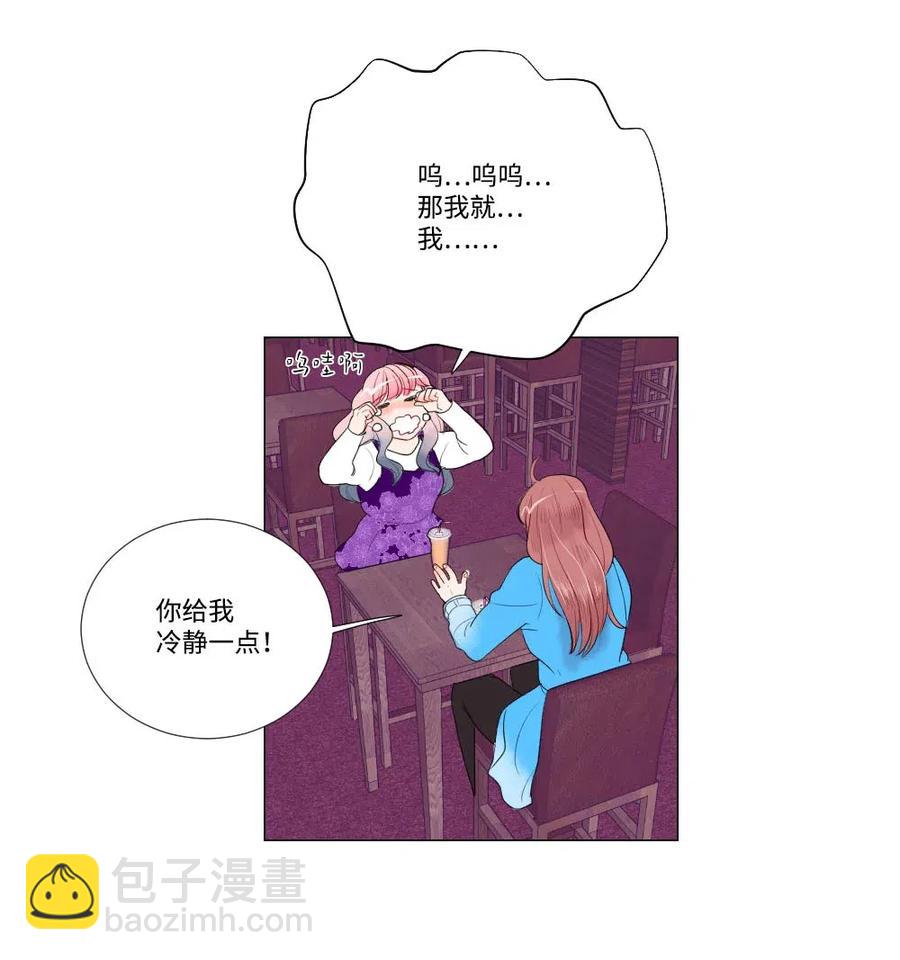 《平均的浪漫》22 顶级茶艺 第47页