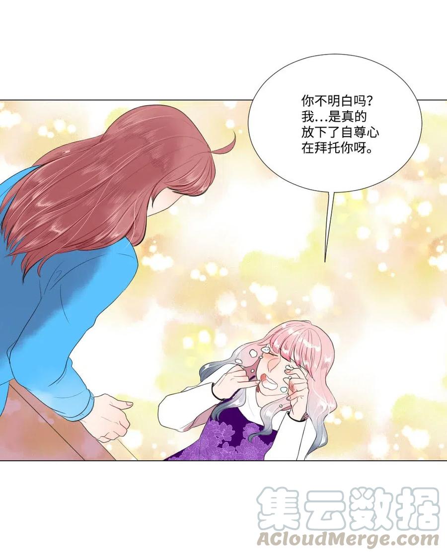 《平均的浪漫》22 顶级茶艺 第49页