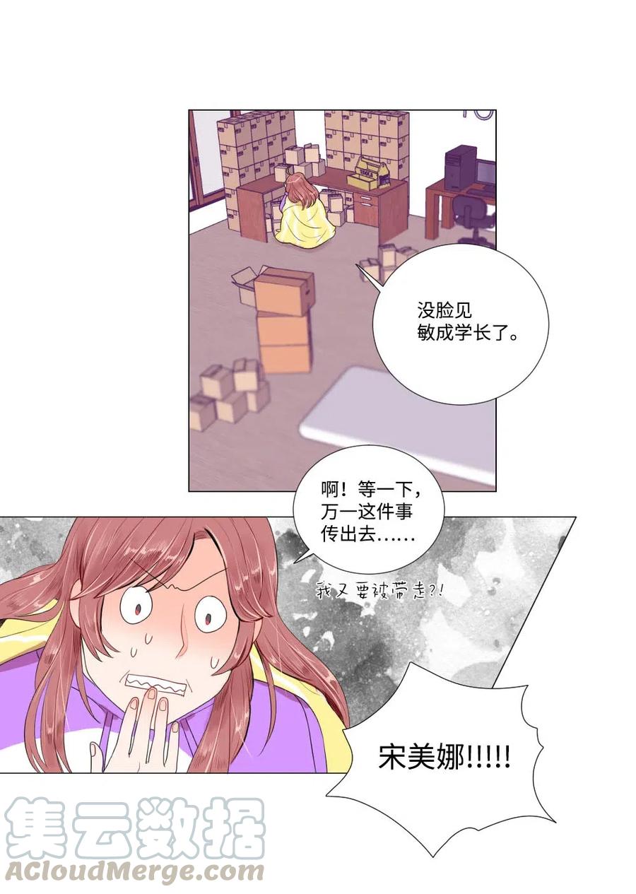 《平均的浪漫》22 顶级茶艺 第4页