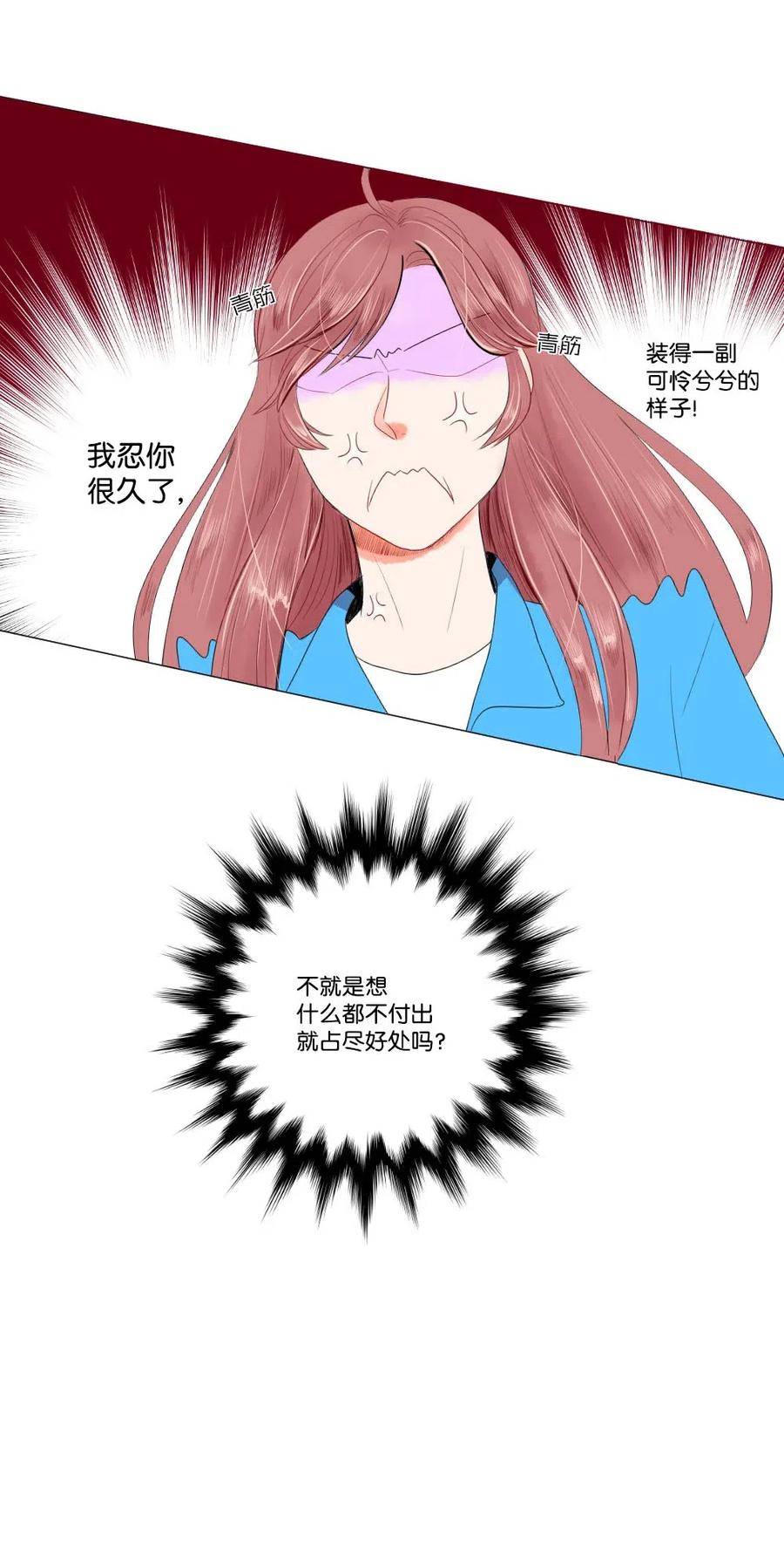 《平均的浪漫》22 顶级茶艺 第50页