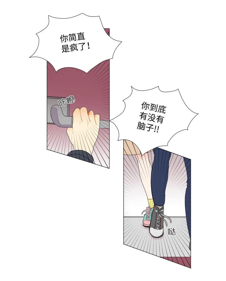 《平均的浪漫》22 顶级茶艺 第5页