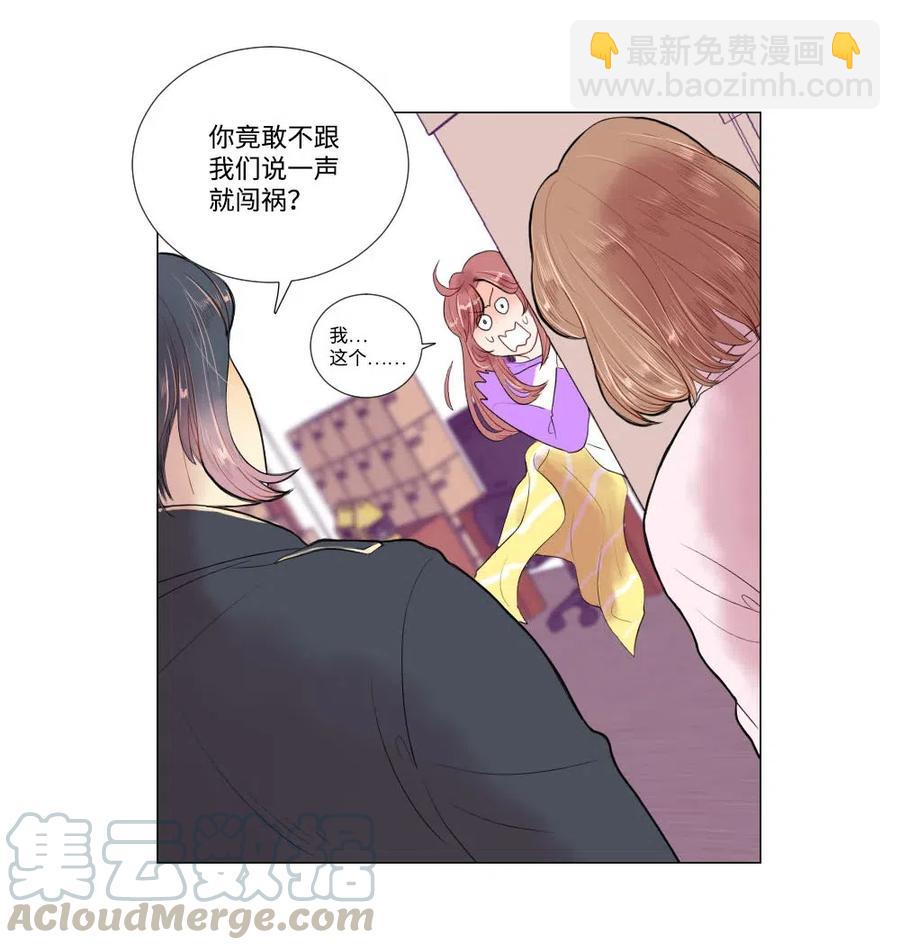 《平均的浪漫》22 顶级茶艺 第7页