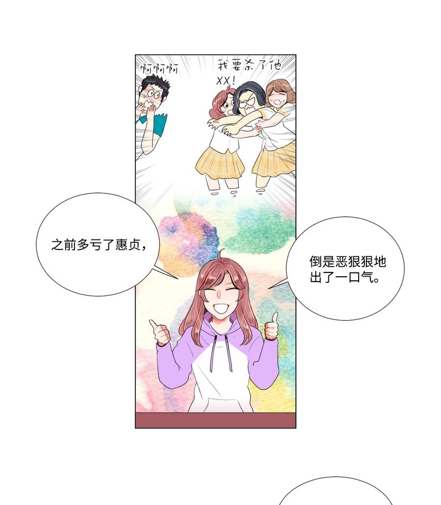 《平均的浪漫》24 逃离 第10页