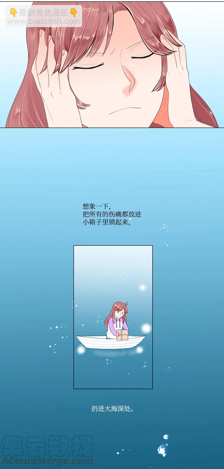《平均的浪漫》24 逃离 第13页