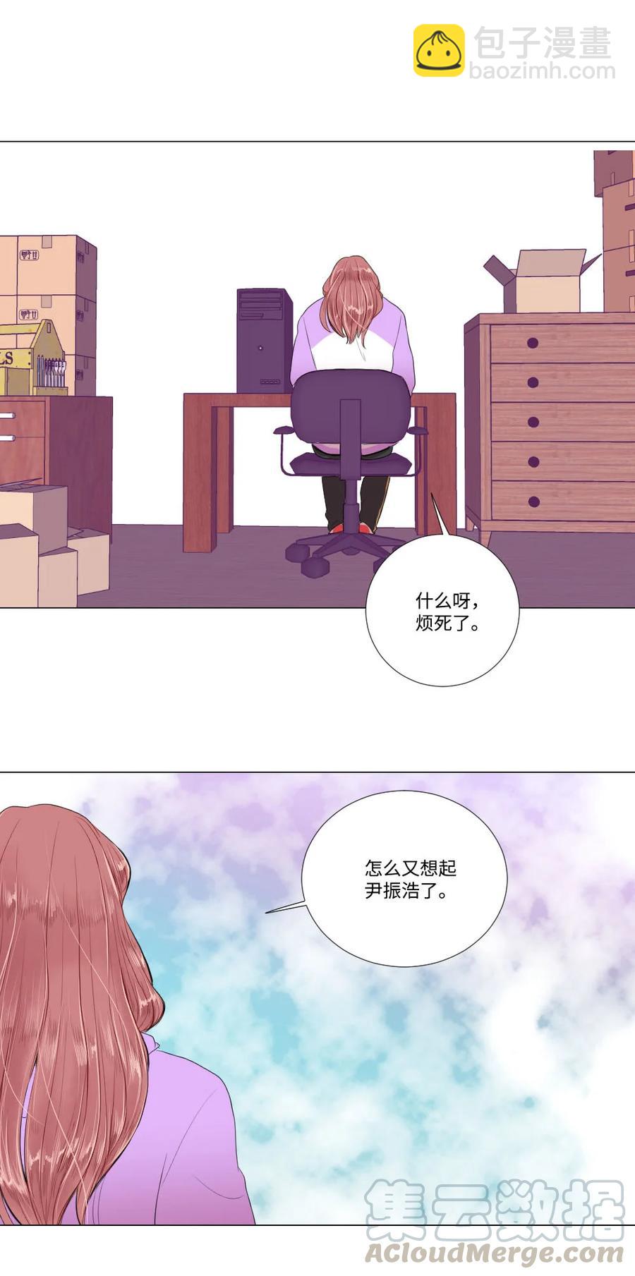 《平均的浪漫》24 逃离 第19页
