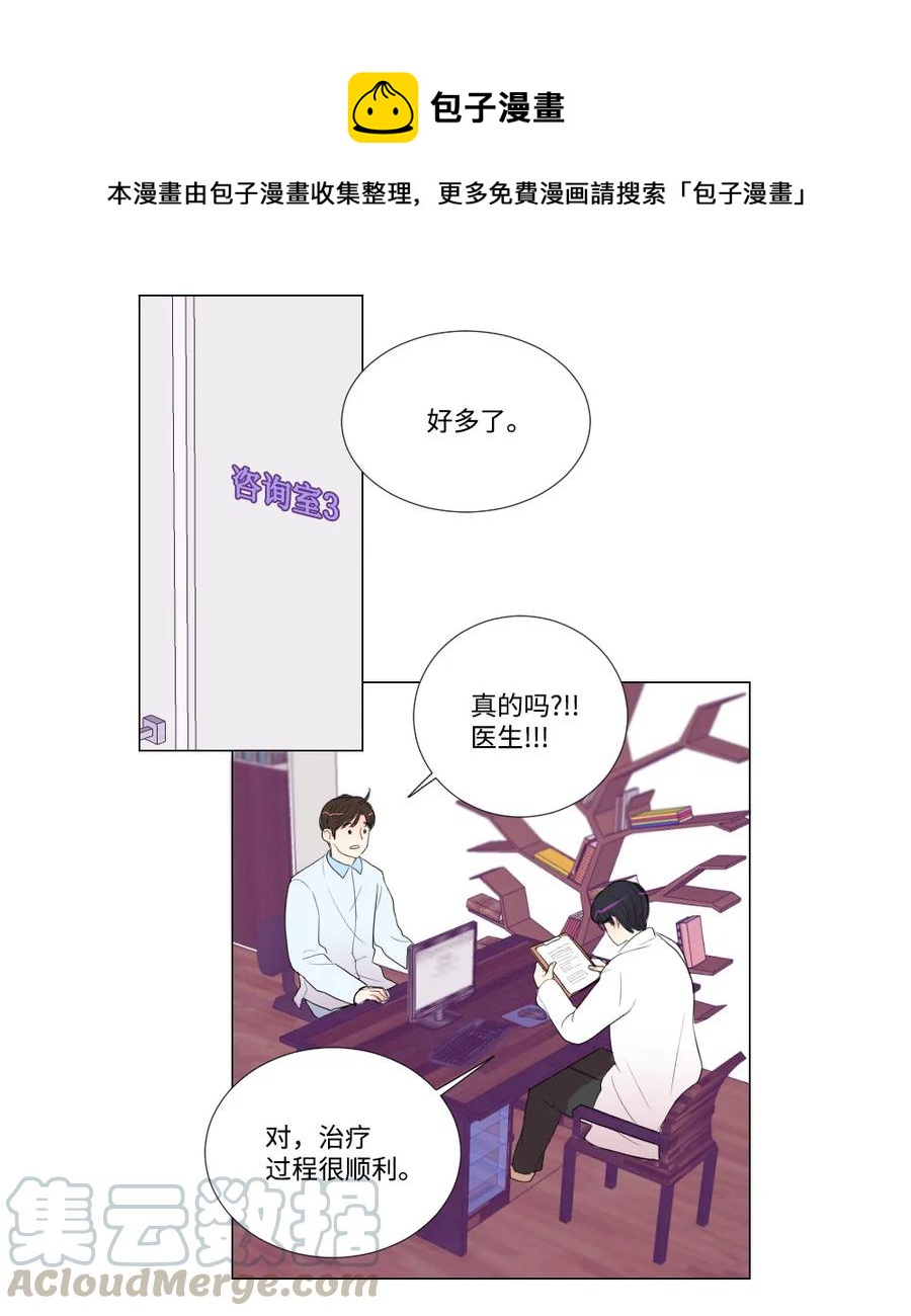 《平均的浪漫》24 逃离 第21页