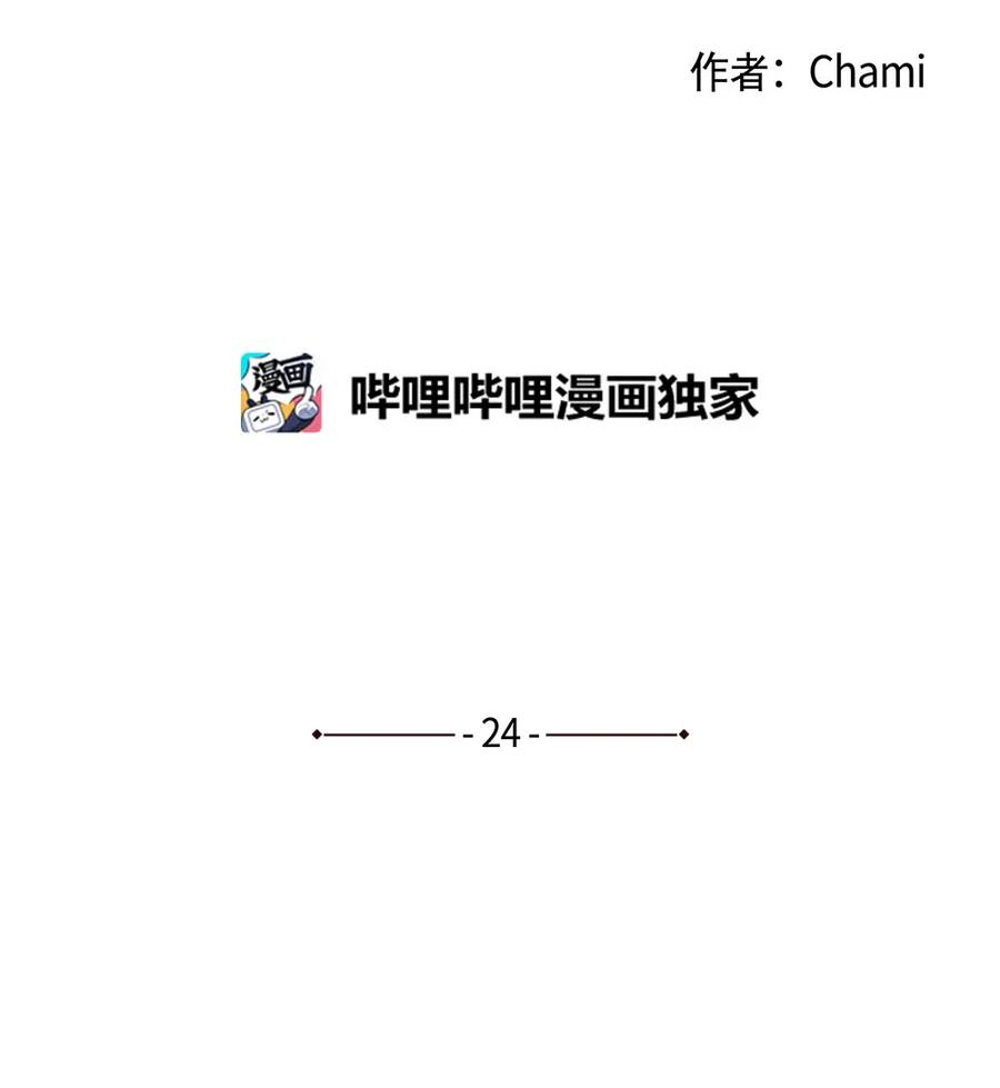 《平均的浪漫》24 逃离 第2页