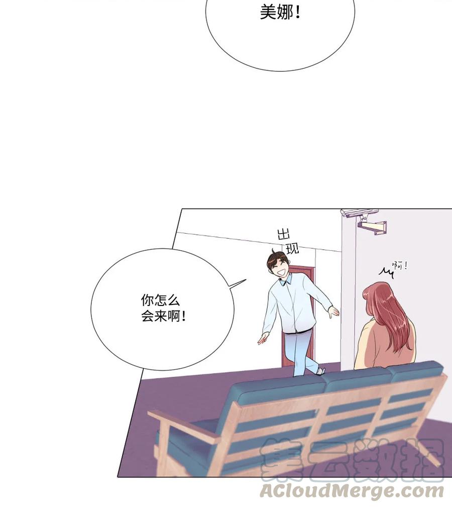 《平均的浪漫》24 逃离 第33页
