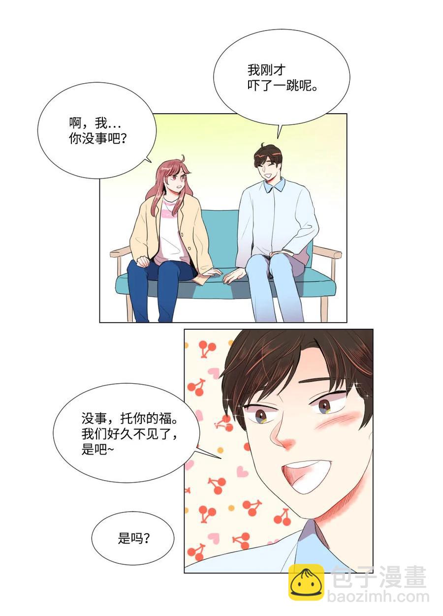 《平均的浪漫》24 逃离 第34页