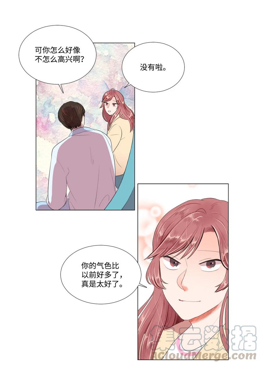 《平均的浪漫》24 逃离 第35页