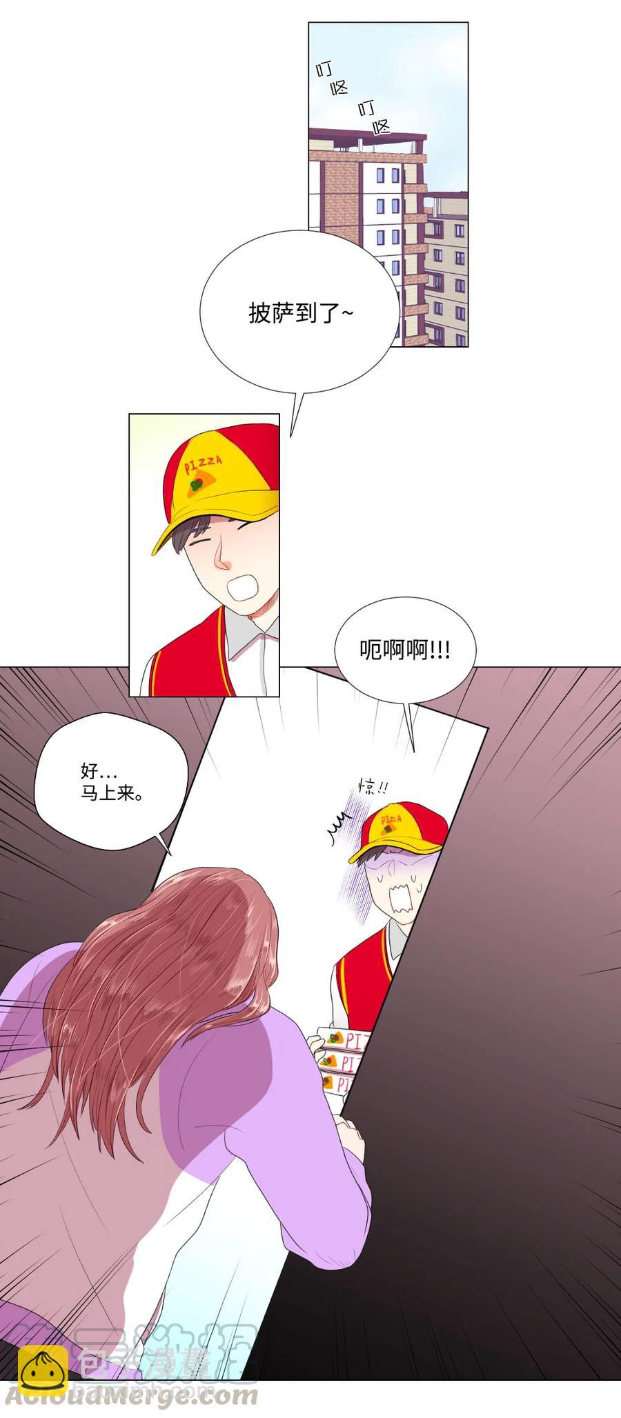 《平均的浪漫》24 逃离 第3页