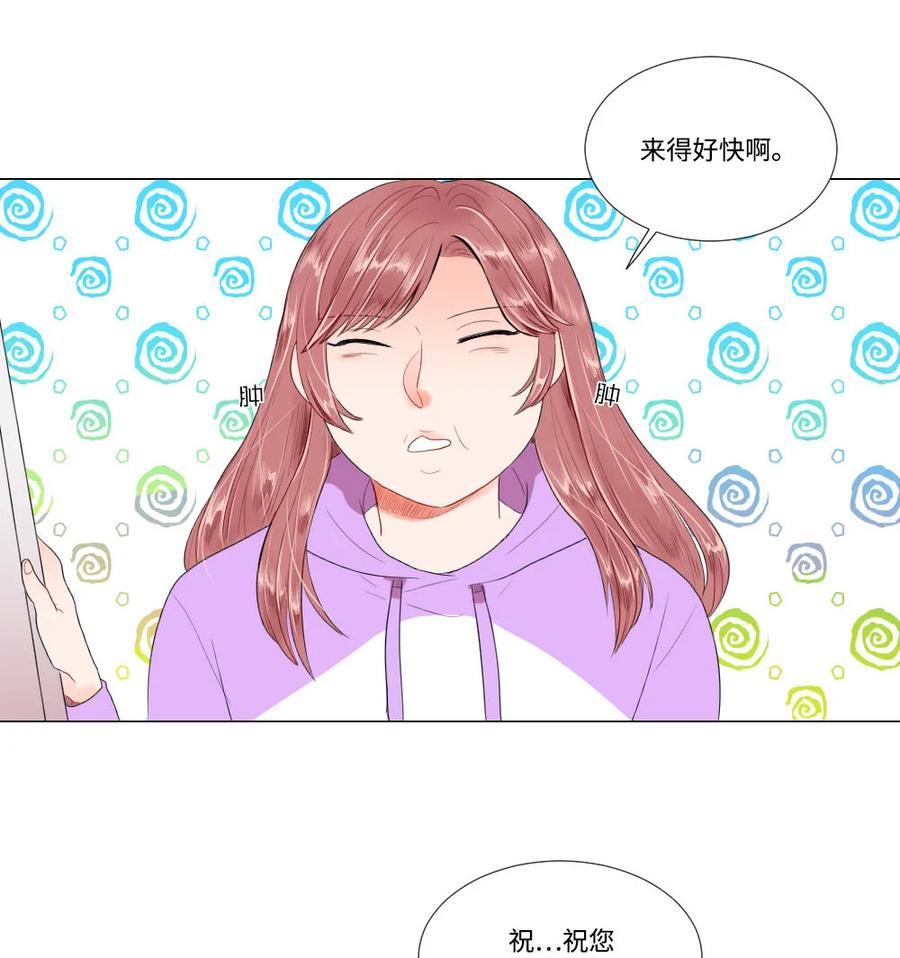 《平均的浪漫》24 逃离 第4页
