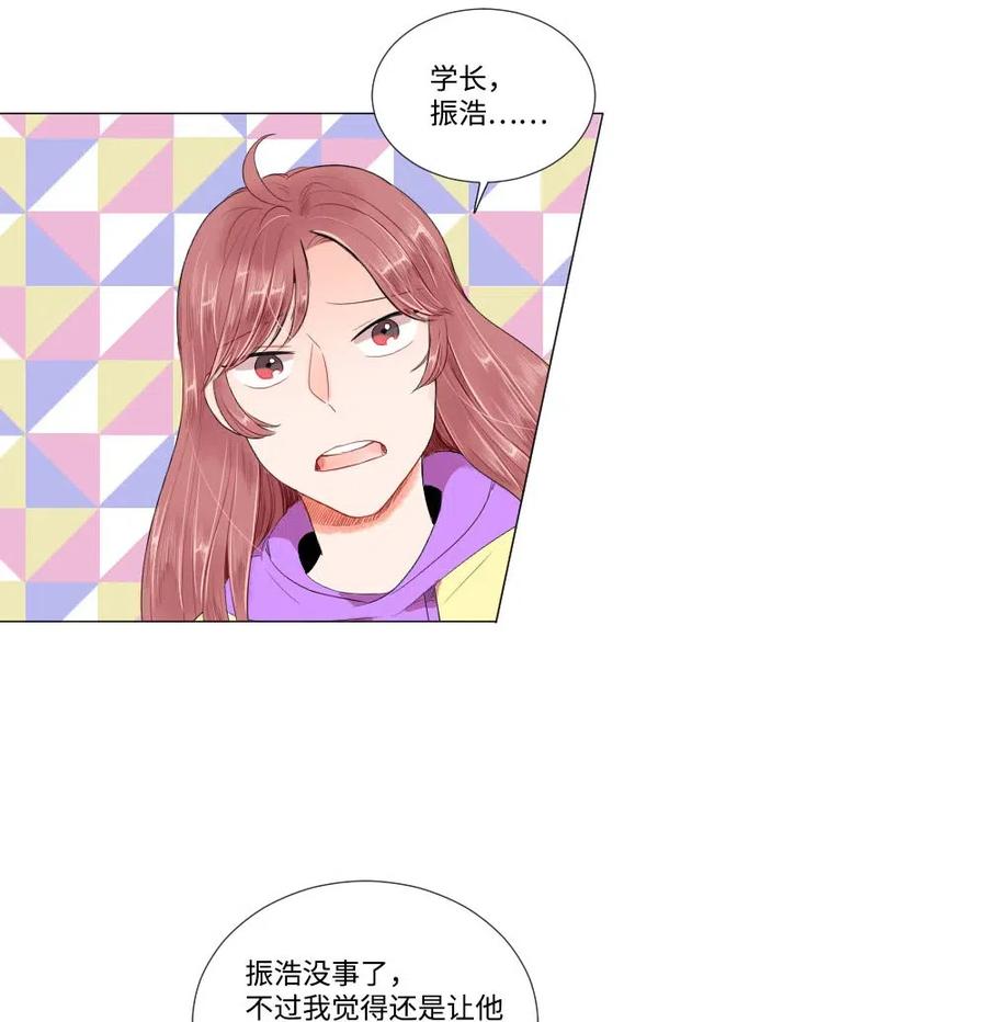 《平均的浪漫》21 如此告白 第20页