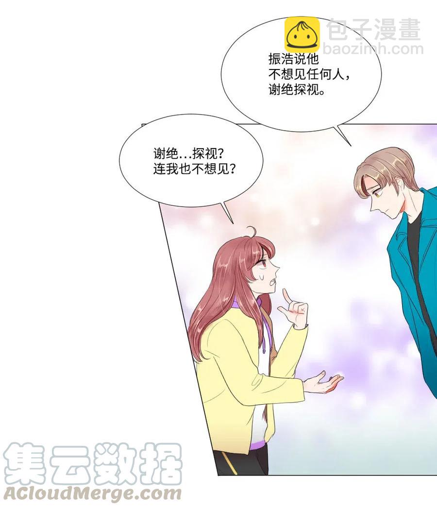 《平均的浪漫》21 如此告白 第22页