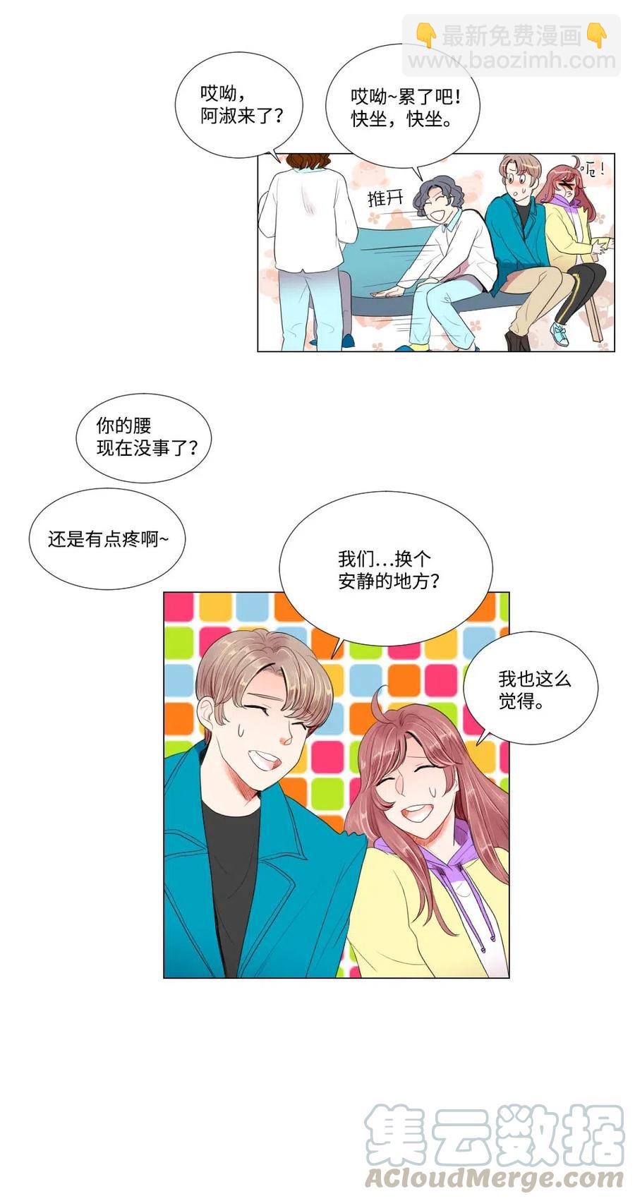 《平均的浪漫》21 如此告白 第25页