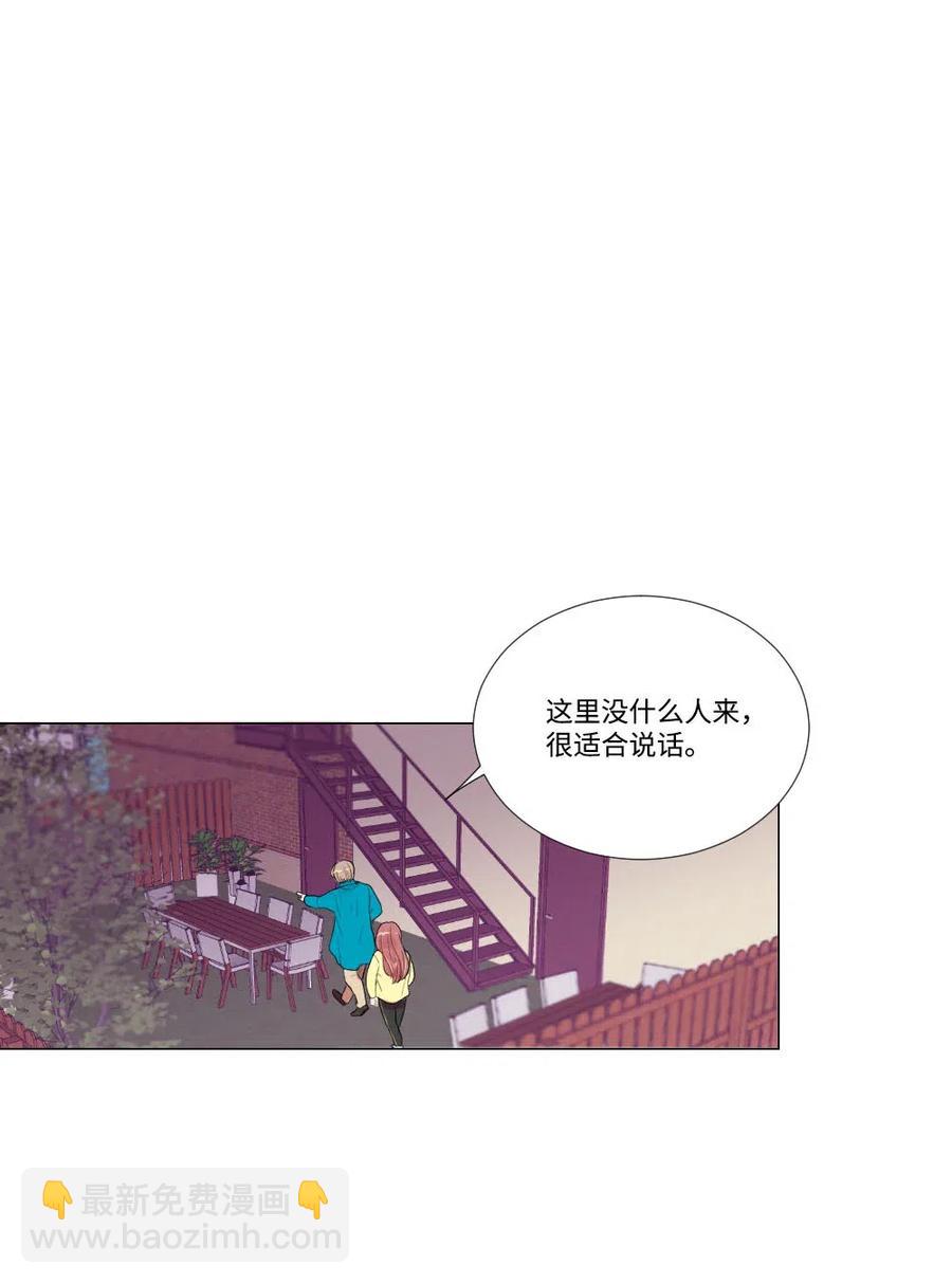 《平均的浪漫》21 如此告白 第26页