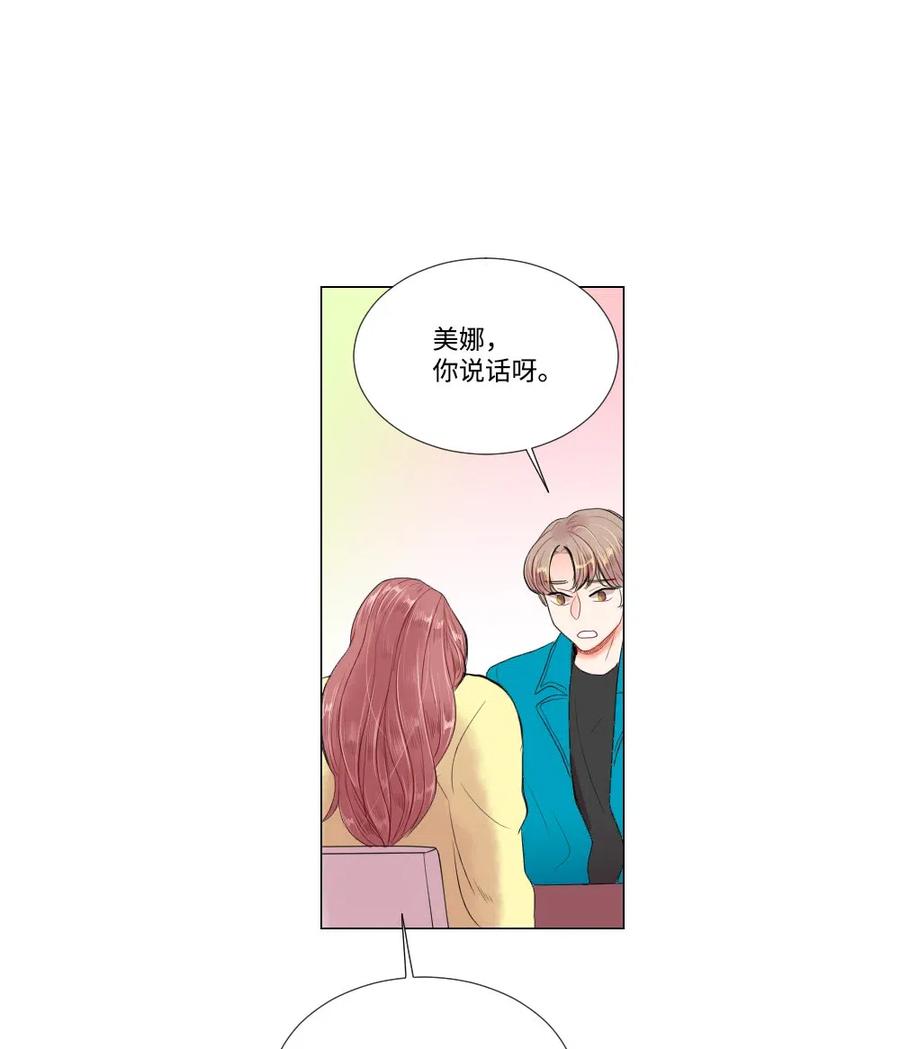 《平均的浪漫》21 如此告白 第35页