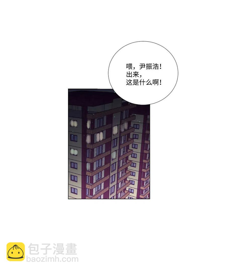 《平均的浪漫》21 如此告白 第3页