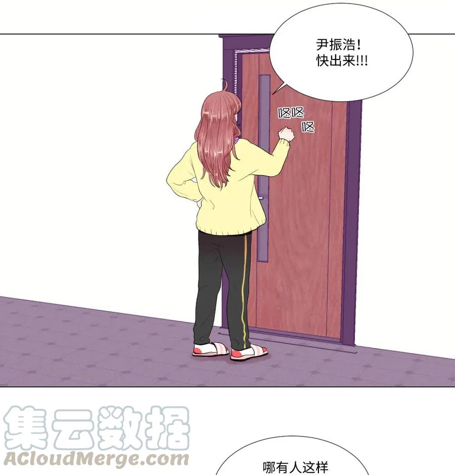 《平均的浪漫》21 如此告白 第4页