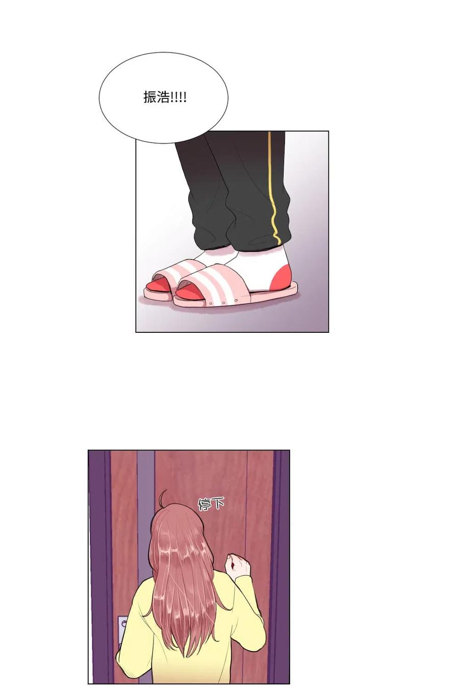 《平均的浪漫》21 如此告白 第6页