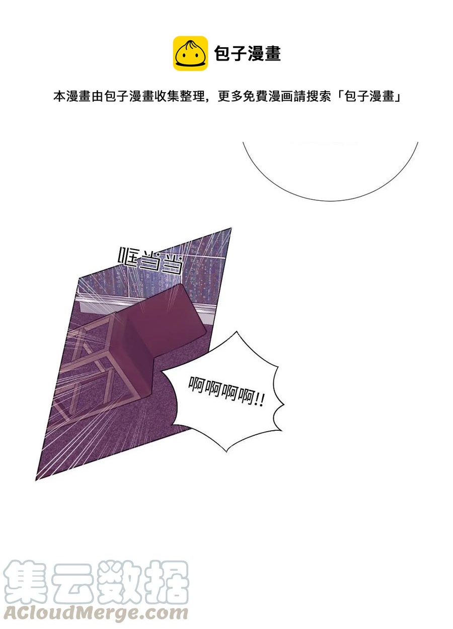 《平均的浪漫》23 初恋都是伤痛 第13页