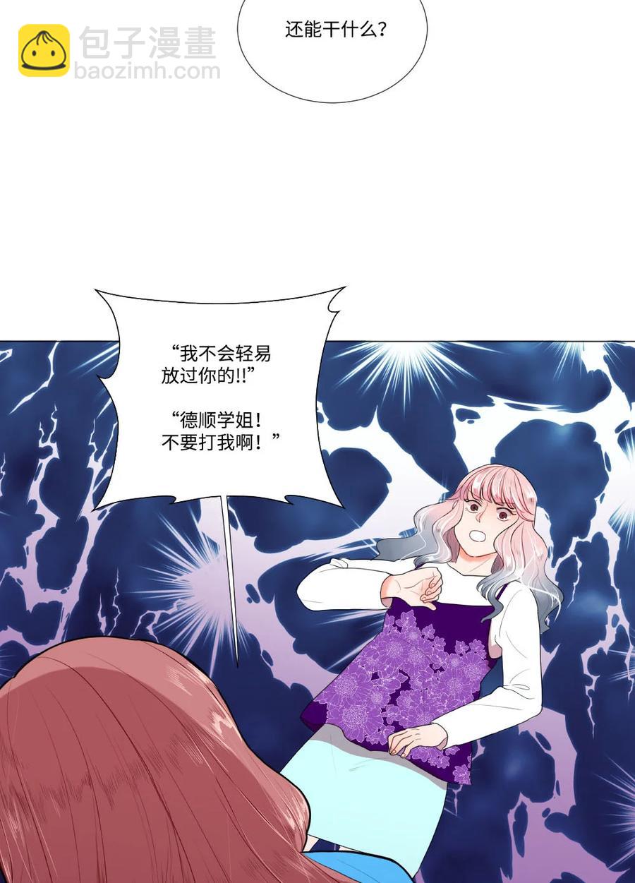 《平均的浪漫》23 初恋都是伤痛 第15页