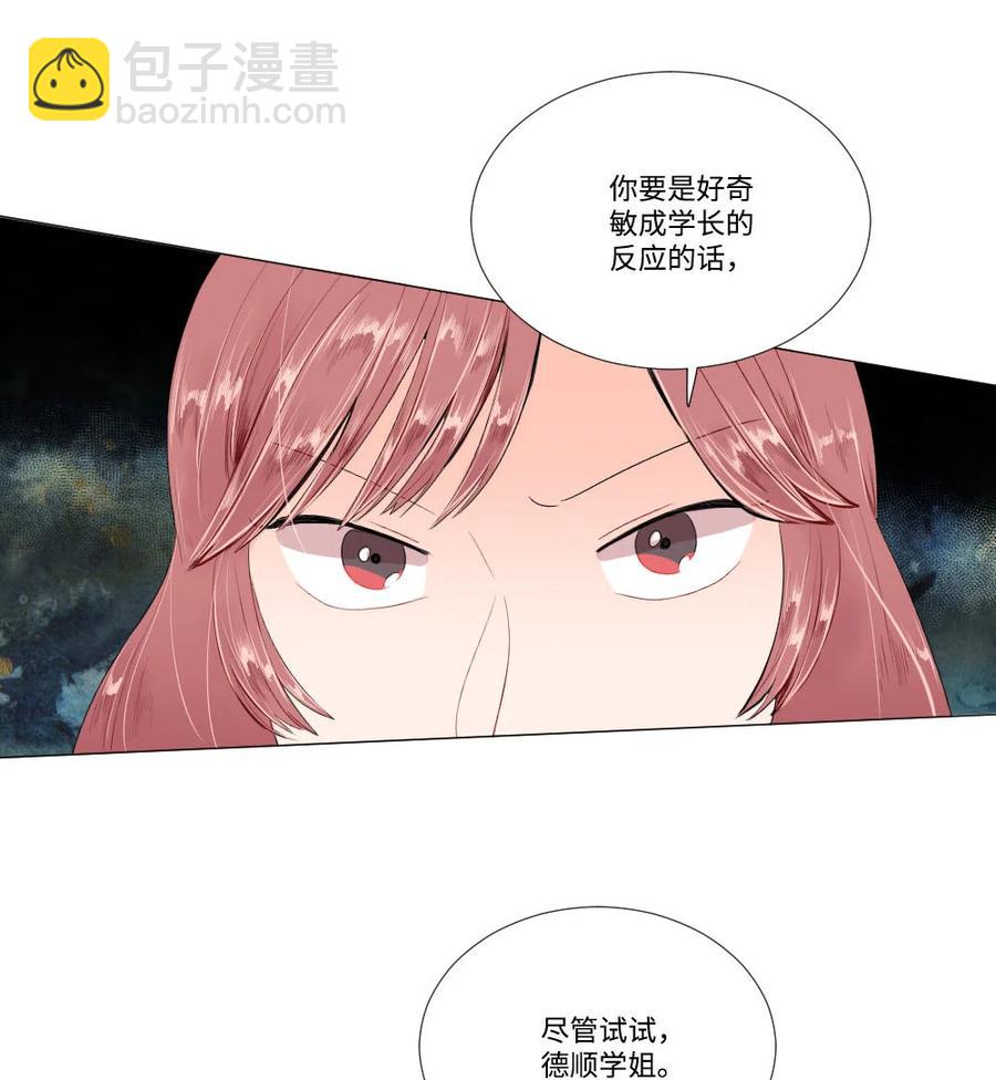 《平均的浪漫》23 初恋都是伤痛 第18页