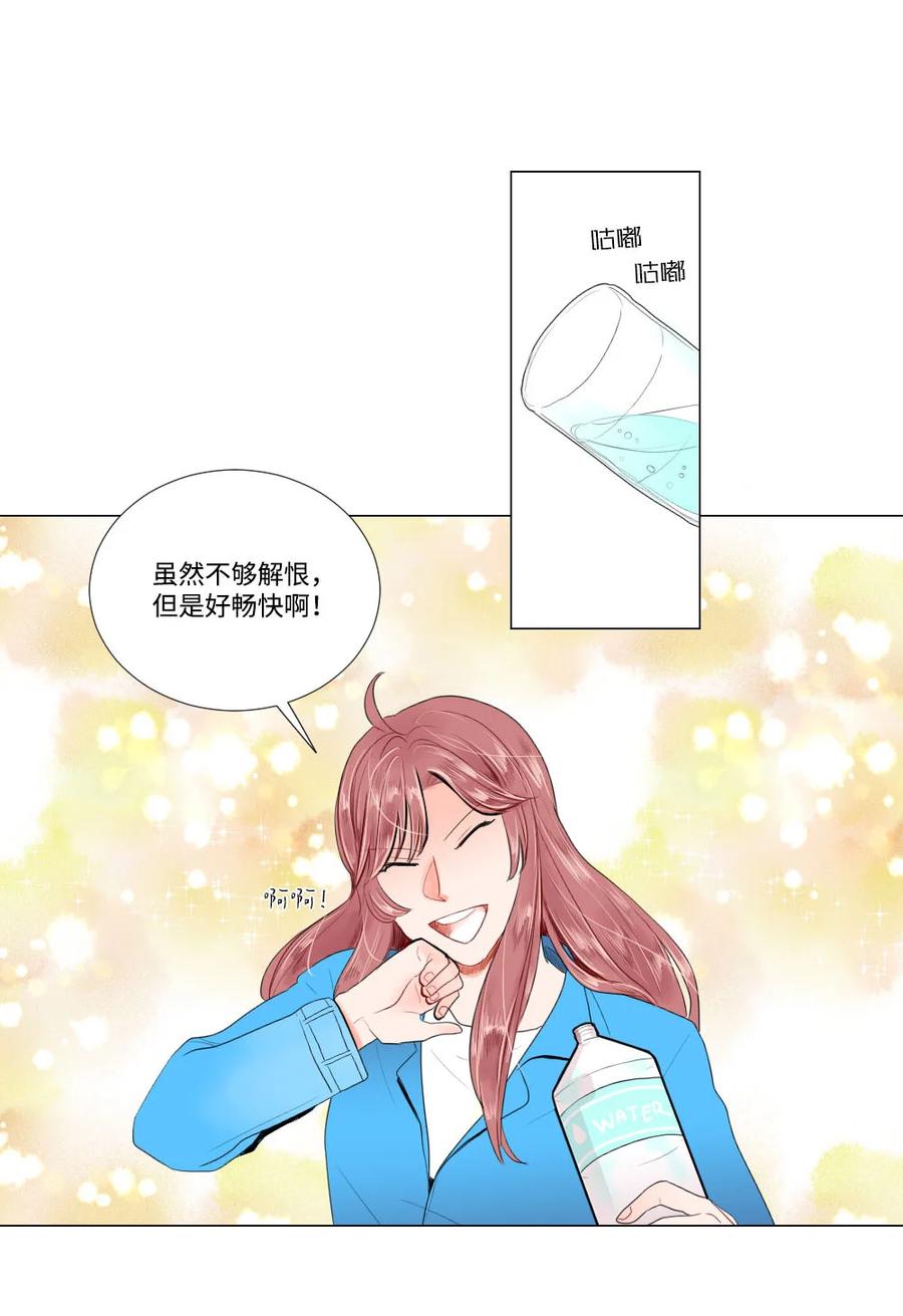 《平均的浪漫》23 初恋都是伤痛 第21页