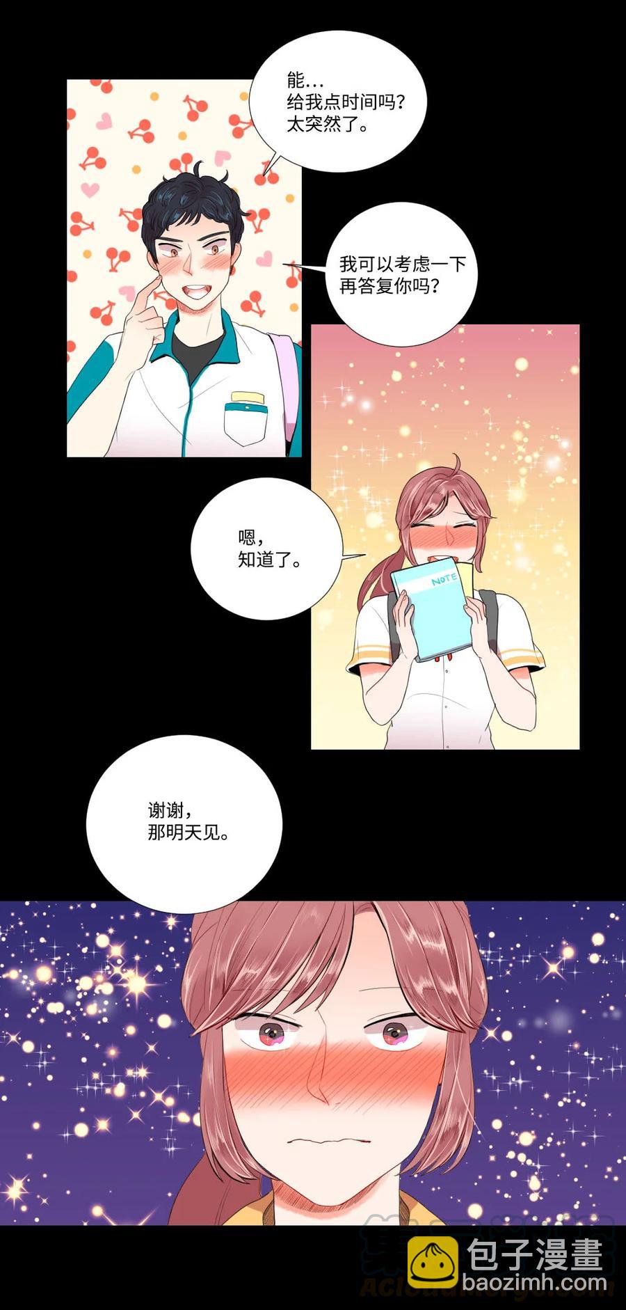 《平均的浪漫》23 初恋都是伤痛 第28页