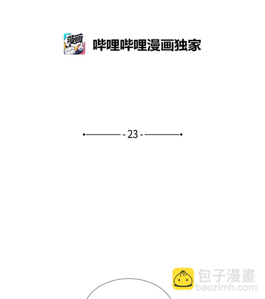 《平均的浪漫》23 初恋都是伤痛 第2页