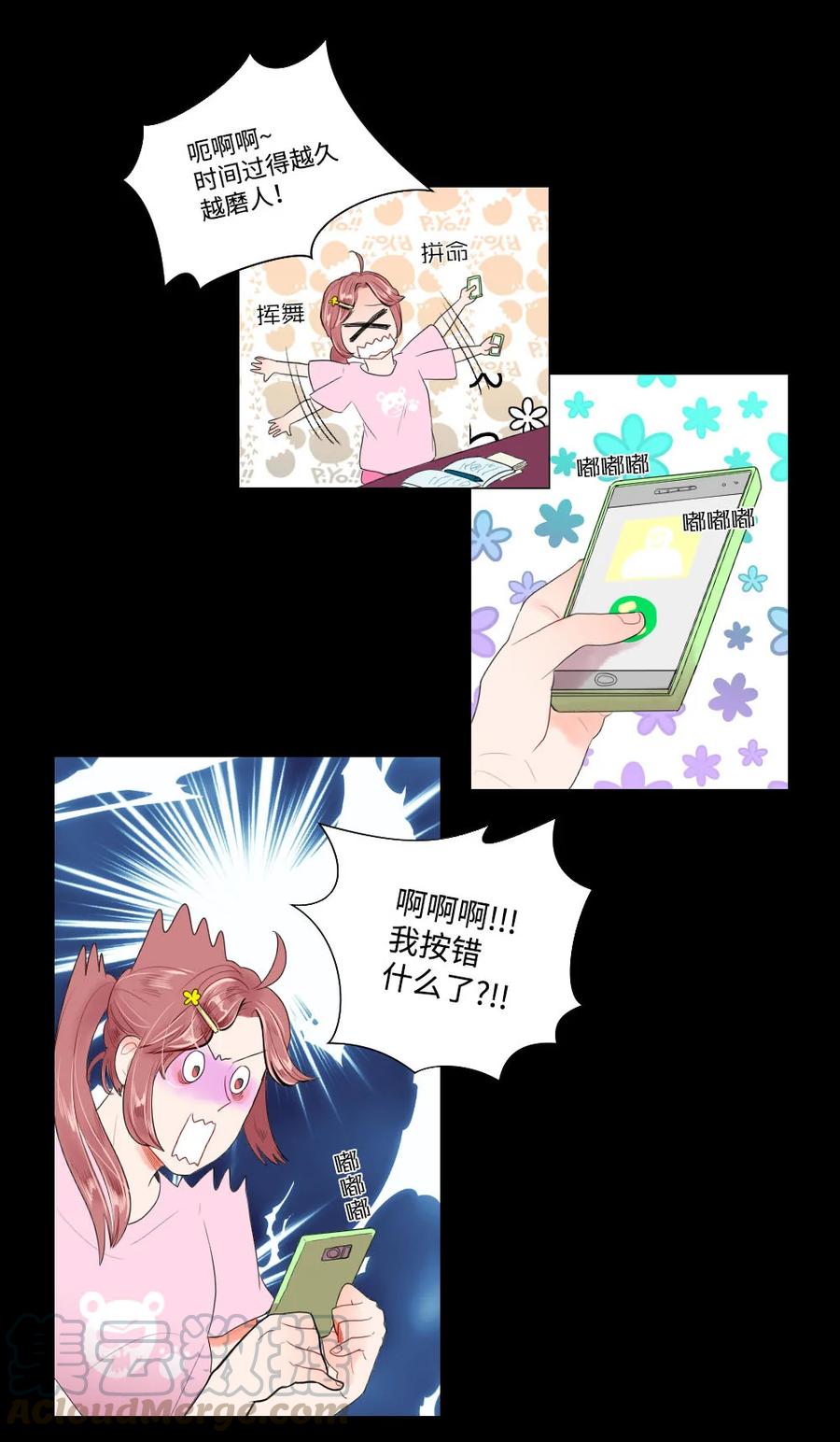 《平均的浪漫》23 初恋都是伤痛 第31页