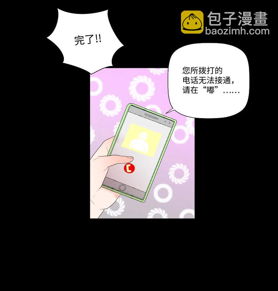 《平均的浪漫》23 初恋都是伤痛 第32页