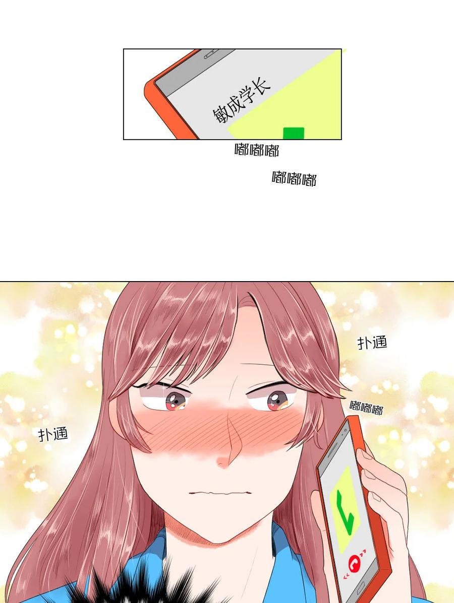 《平均的浪漫》23 初恋都是伤痛 第41页
