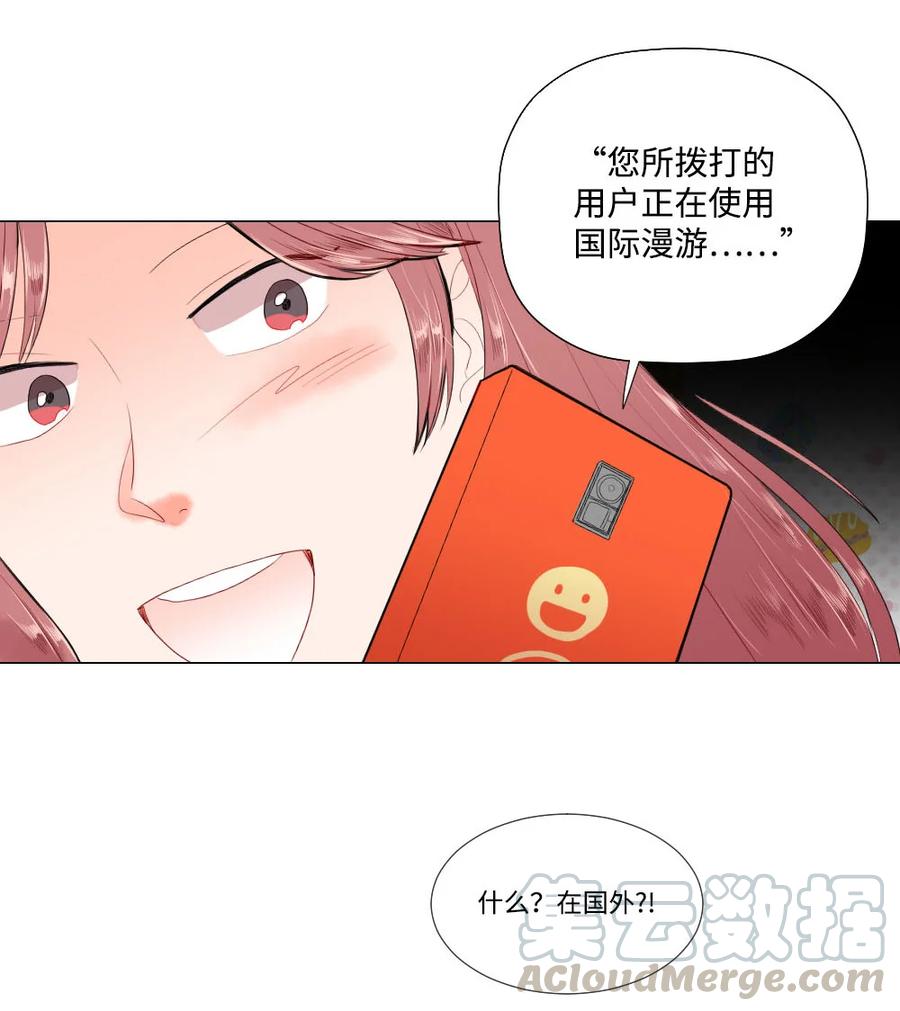 《平均的浪漫》23 初恋都是伤痛 第43页