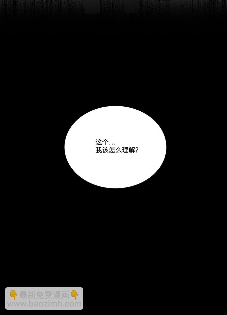 《平均的浪漫》23 初恋都是伤痛 第45页