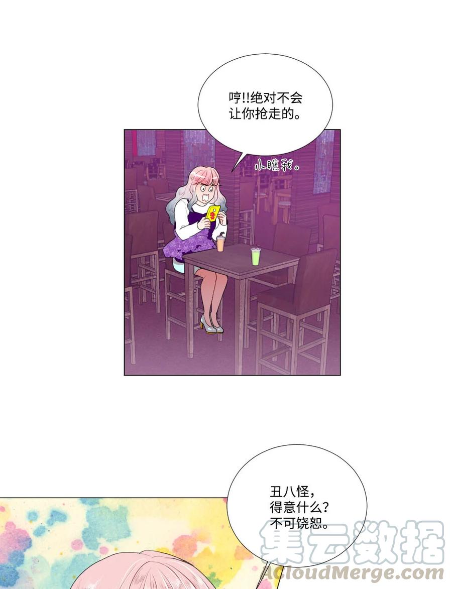 《平均的浪漫》23 初恋都是伤痛 第7页