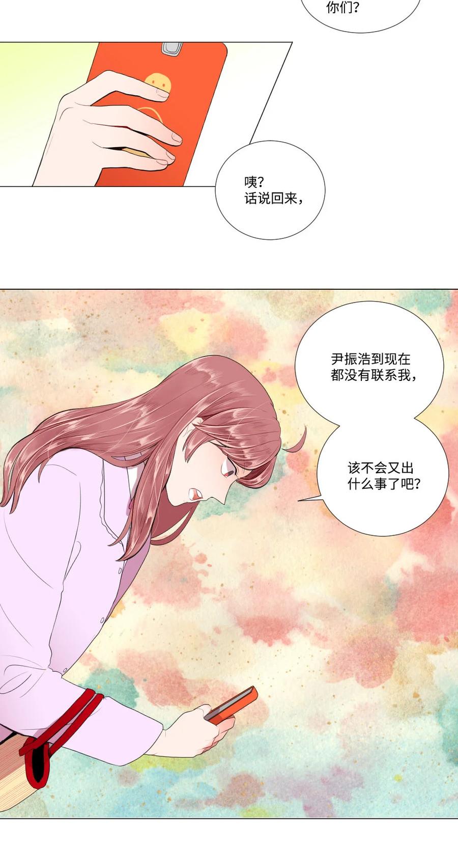 《平均的浪漫》27 一种不确定 第22页
