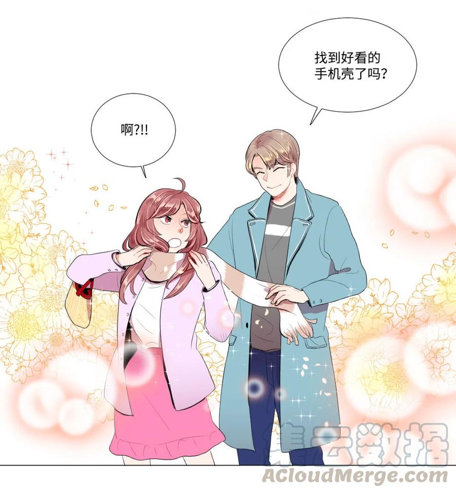 《平均的浪漫》27 一种不确定 第25页