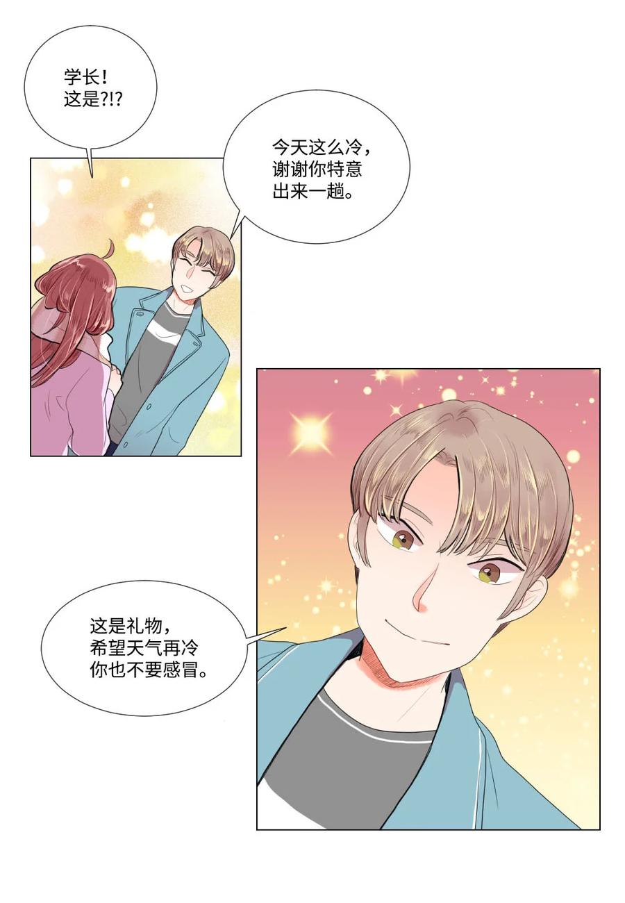 《平均的浪漫》27 一种不确定 第26页