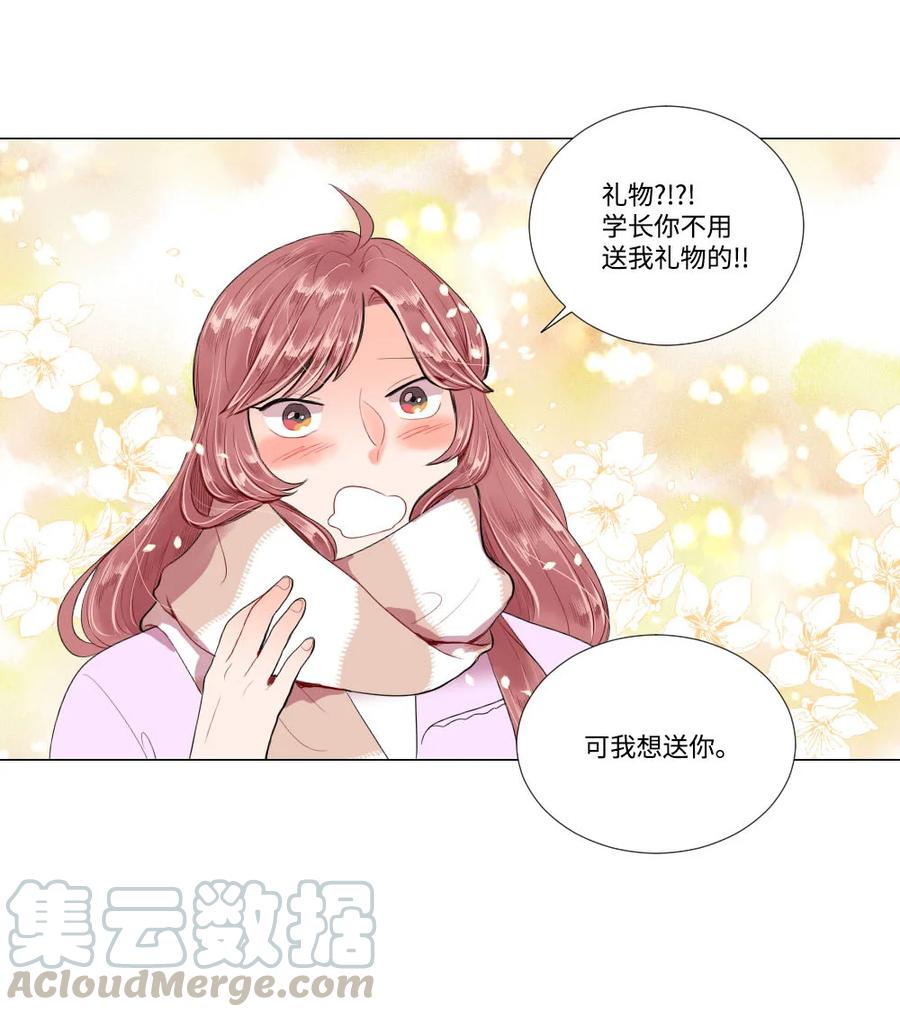 《平均的浪漫》27 一种不确定 第27页