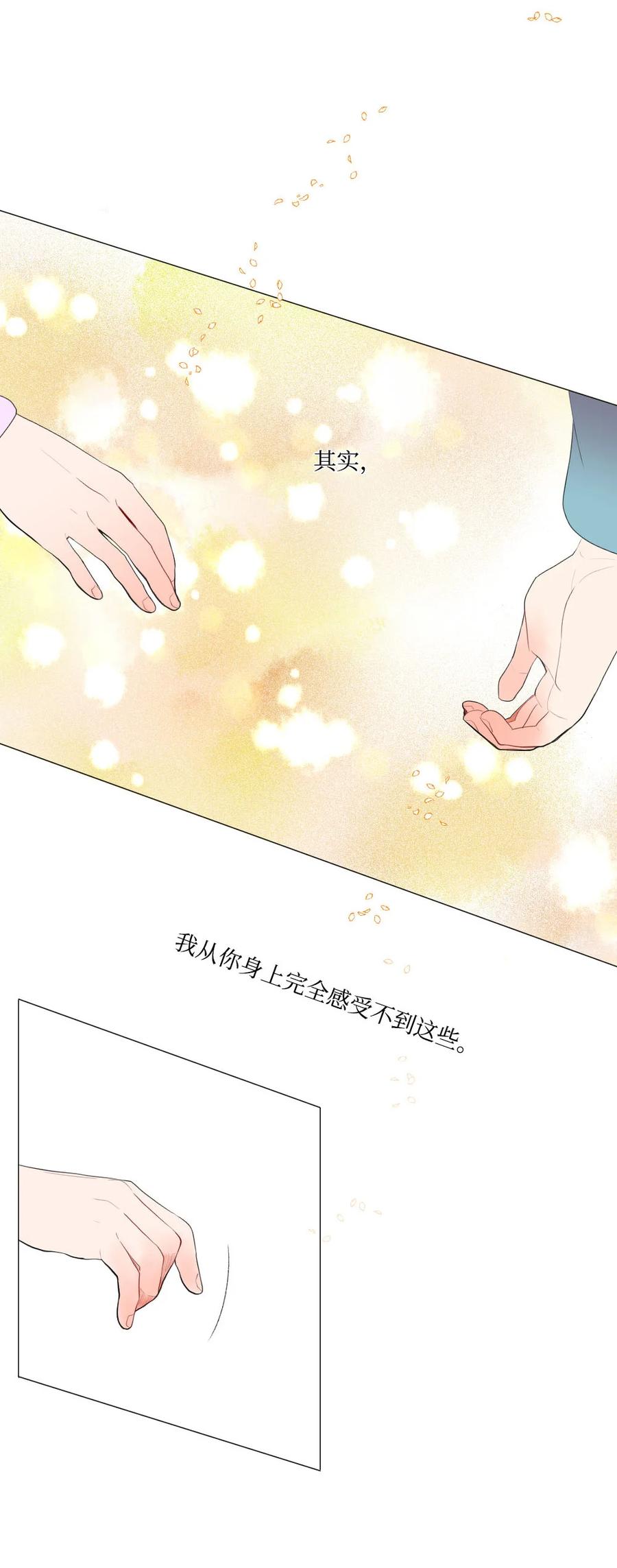 《平均的浪漫》27 一种不确定 第32页