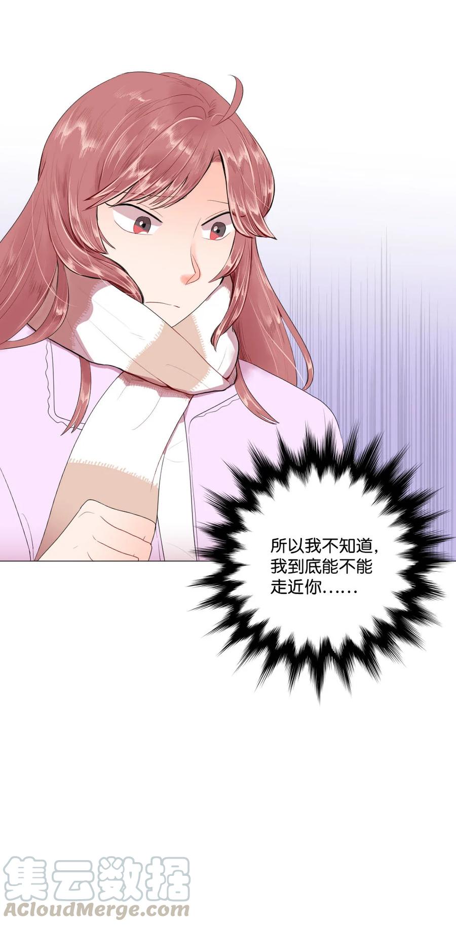 《平均的浪漫》27 一种不确定 第33页