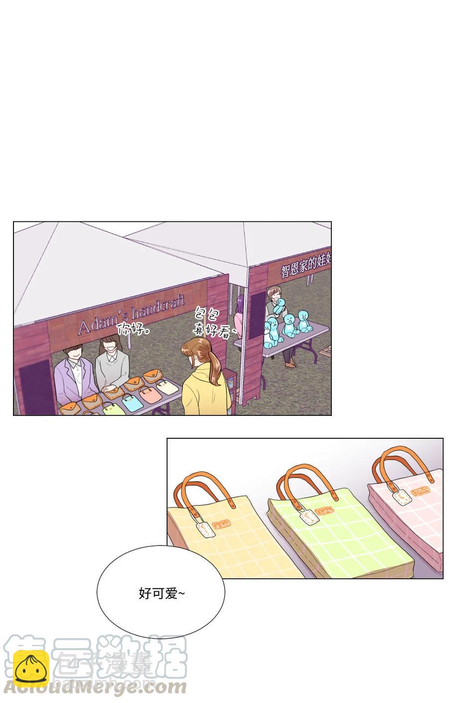 《平均的浪漫》27 一种不确定 第7页