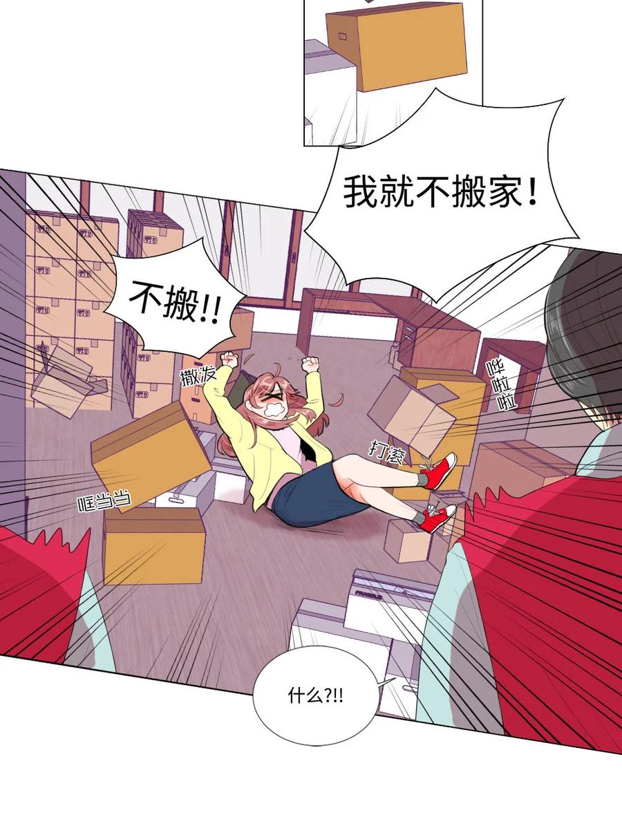 《平均的浪漫》26 距离感 第12页
