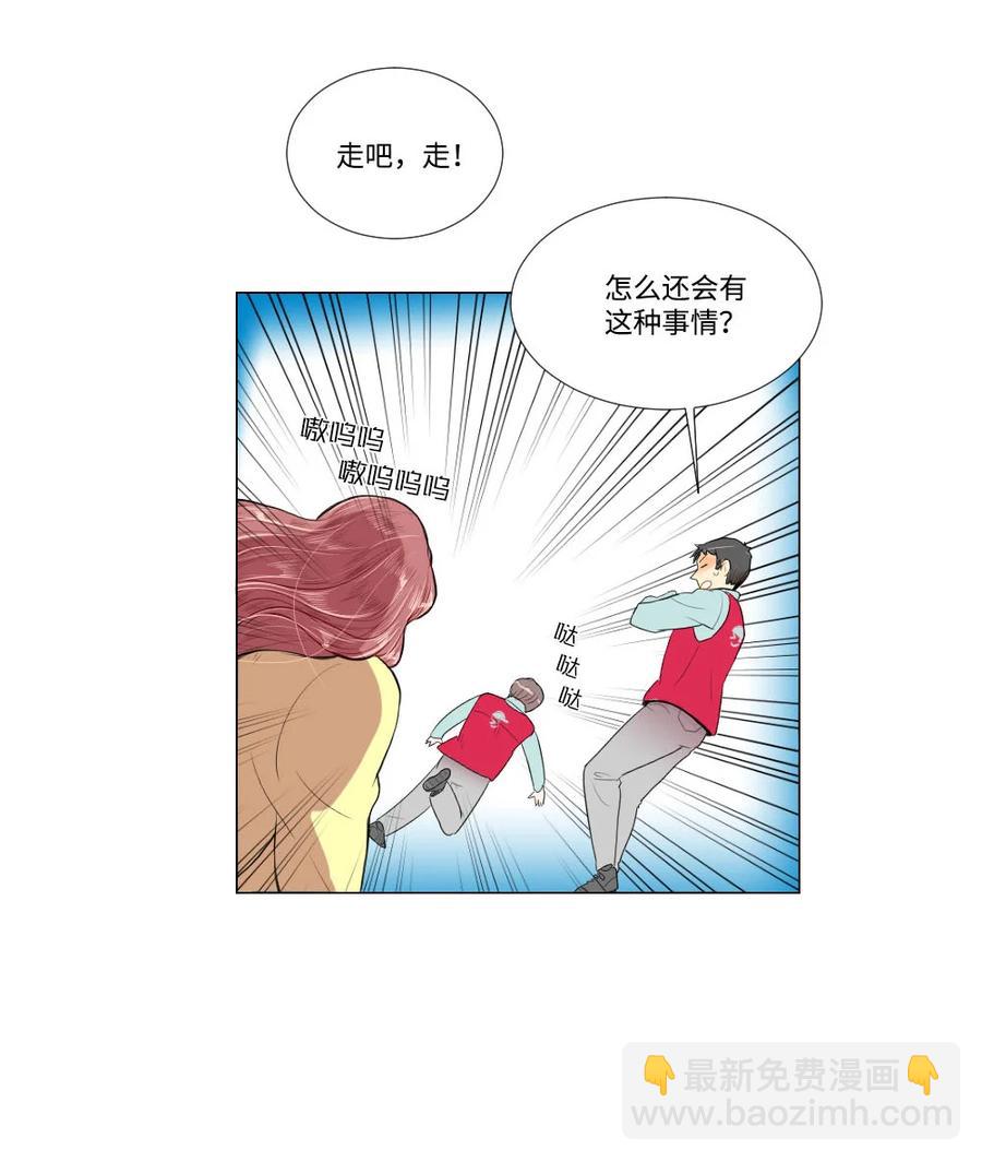 《平均的浪漫》26 距离感 第14页