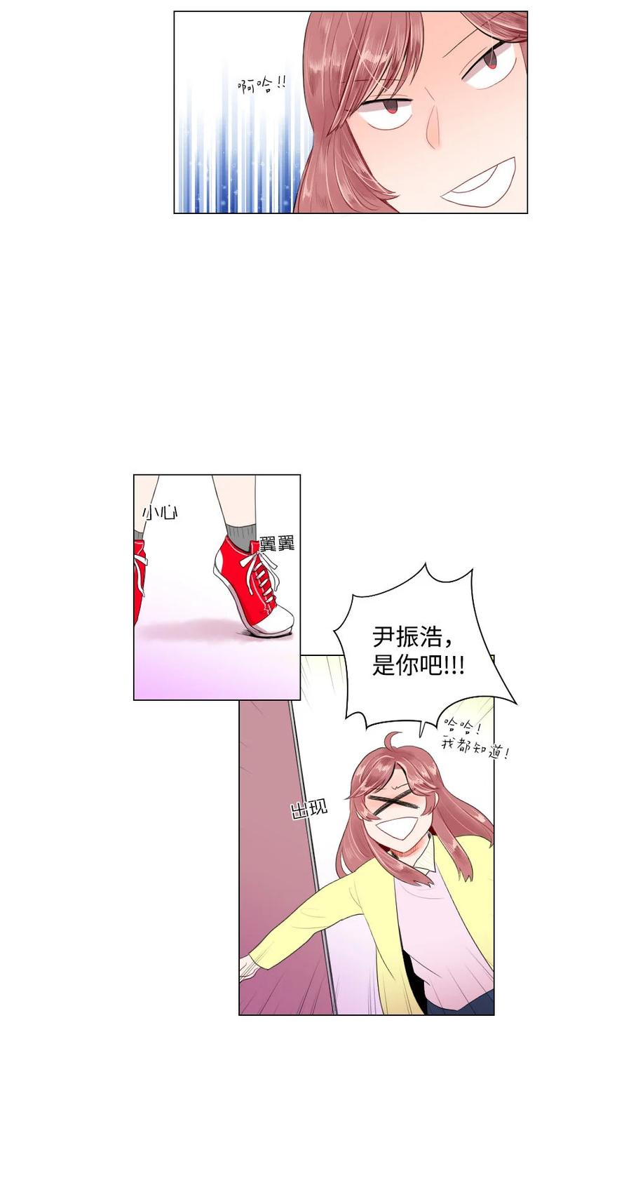 《平均的浪漫》26 距离感 第18页