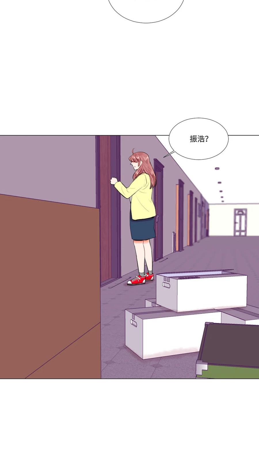 《平均的浪漫》26 距离感 第21页