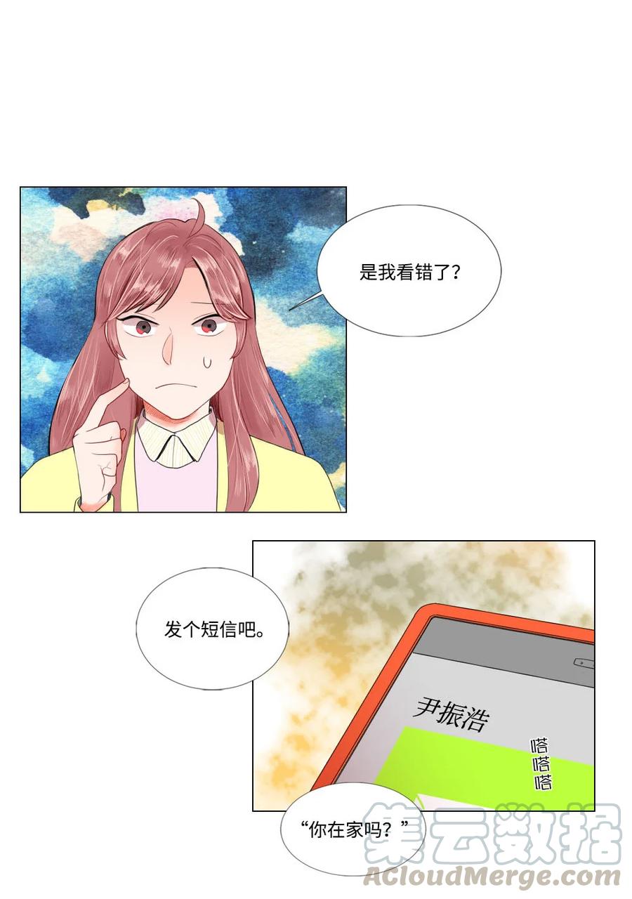 《平均的浪漫》26 距离感 第22页