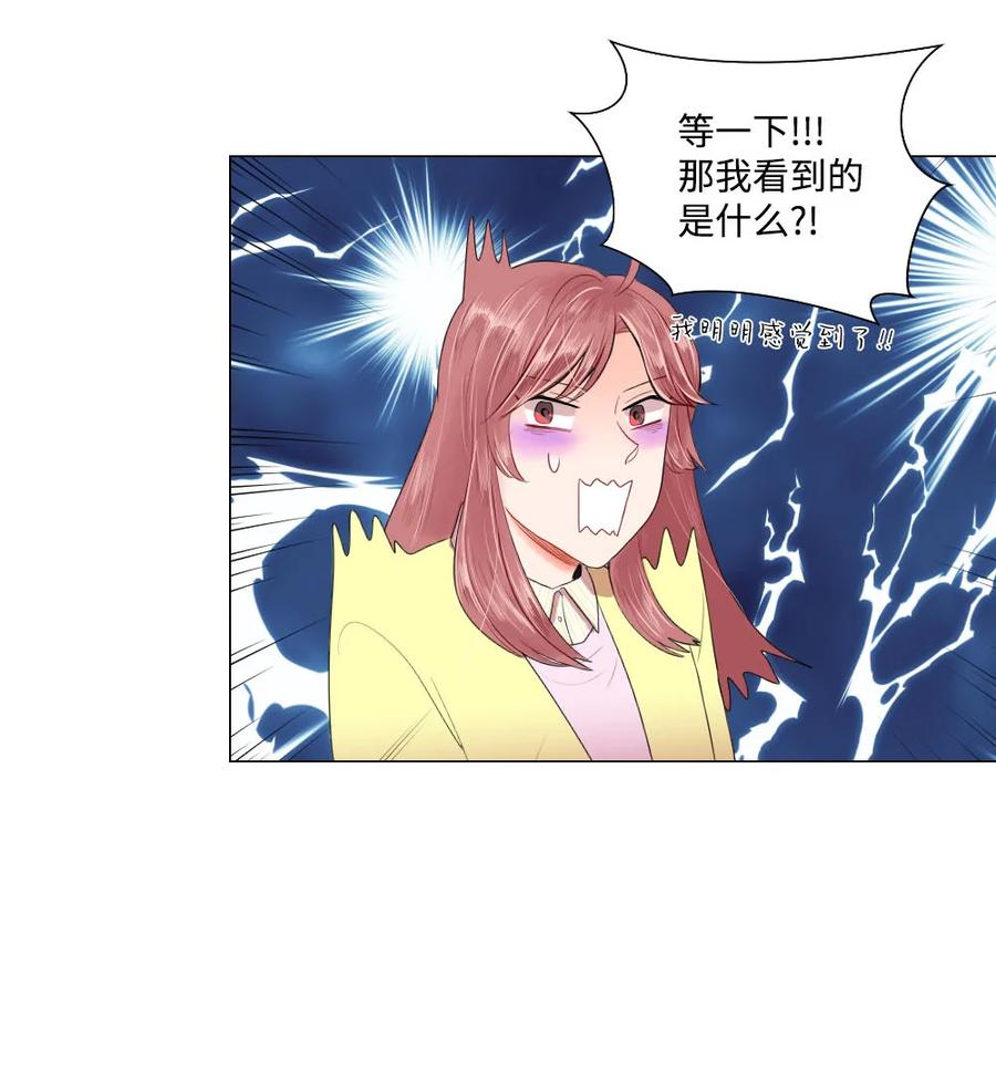 《平均的浪漫》26 距离感 第24页